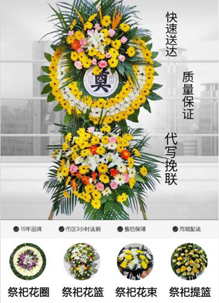 广东清远市英德市大湾镇古道村花圈代送